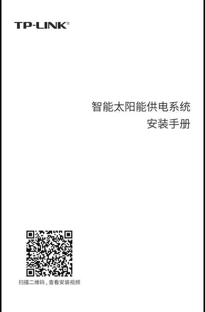 TP-LINK TL-SPWPB V1.0